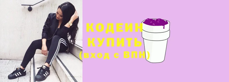 Codein Purple Drank  Владивосток 