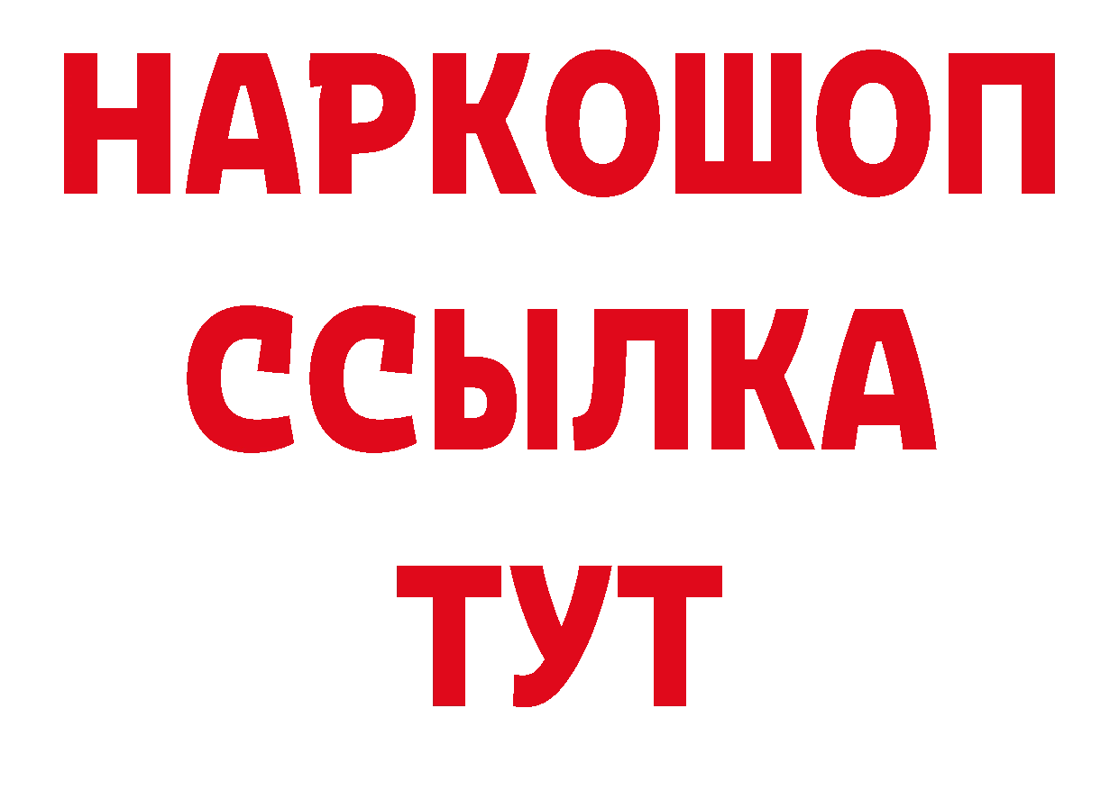 Где купить наркоту? площадка состав Владивосток